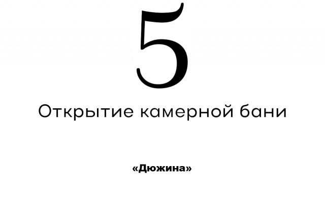 Бани в стиле русской неоготики