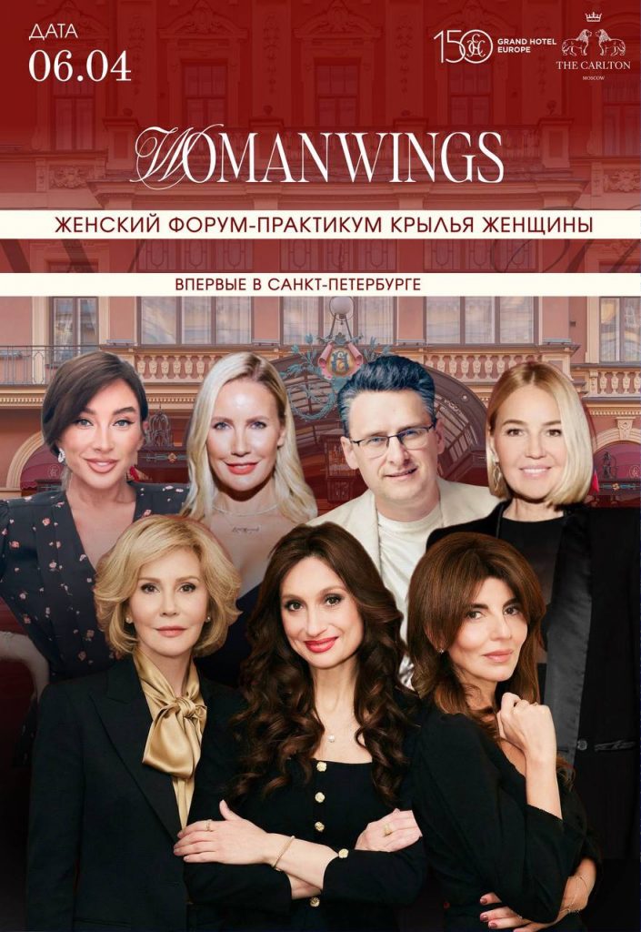 Форум Woman Wings