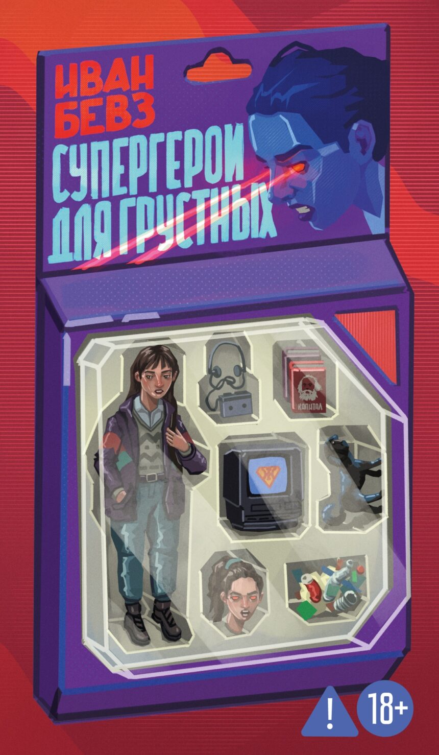 новинки русской прозы — Нож