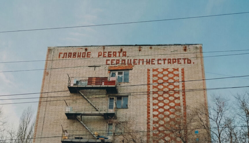 Почему нам нравятся заброшки — Нож