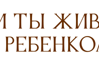 FORMA каждому по нраву