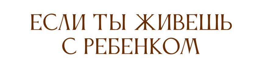 FORMA каждому по нраву