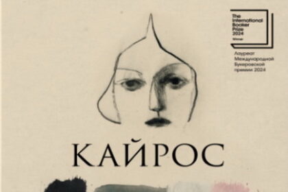 От созависимости до одержимости: 8 книг о токсичных отношениях