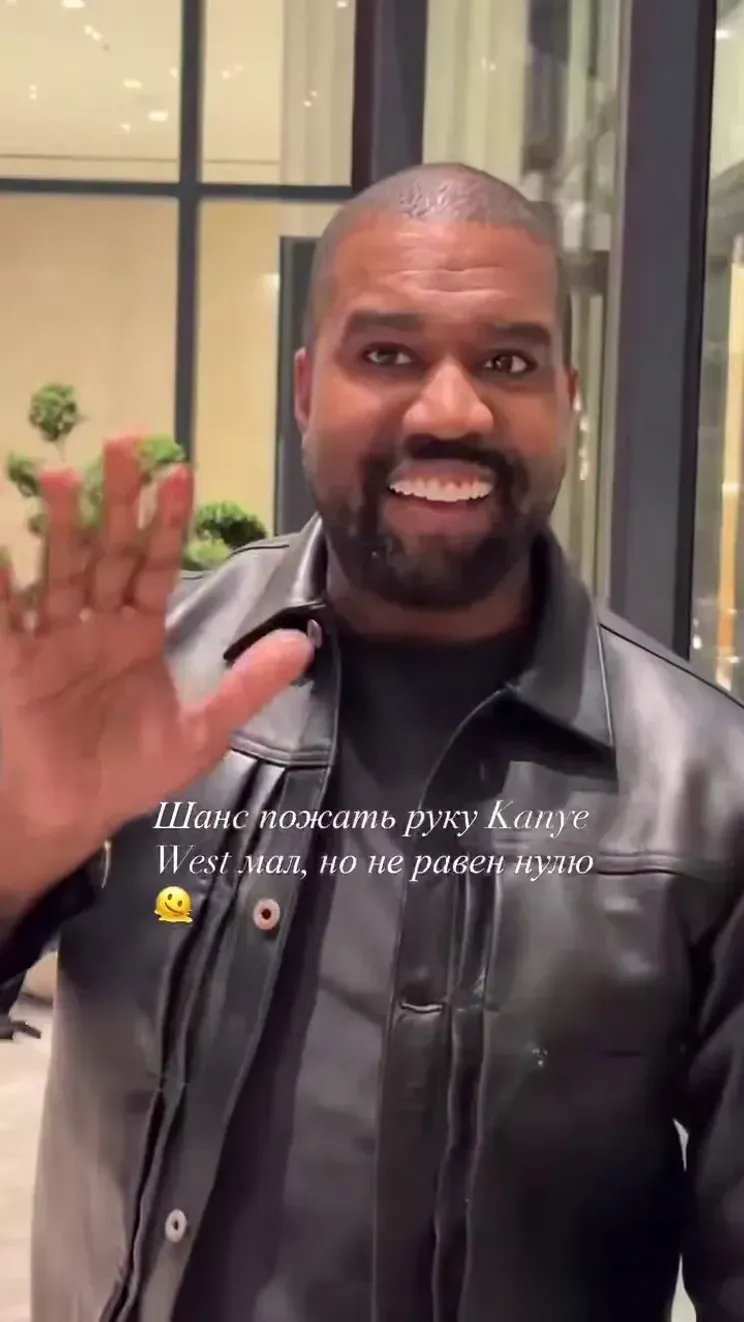 Канье Уэст
