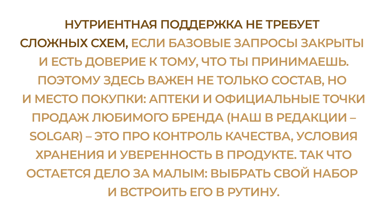 Витамины и добавки для лета