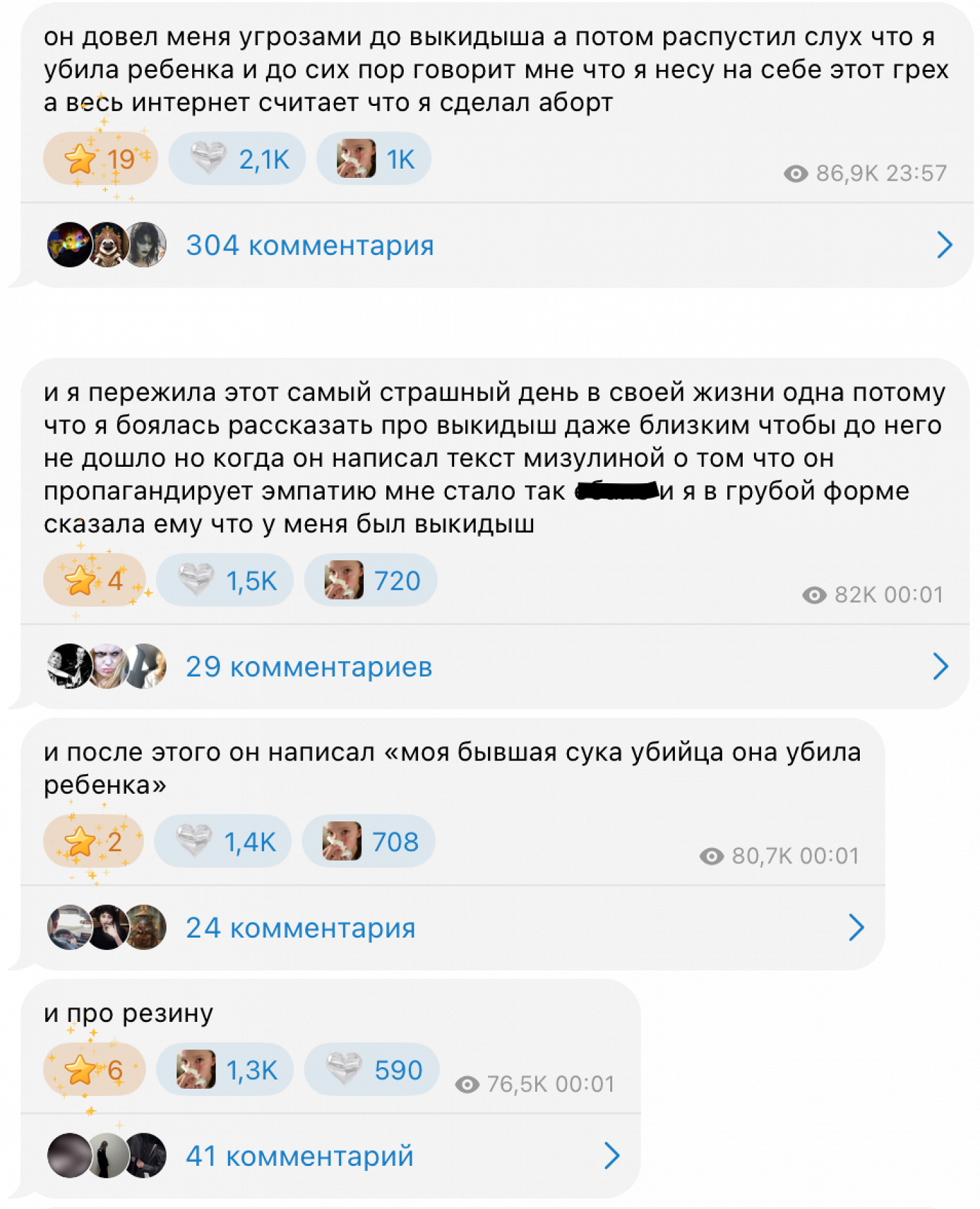 Скриншоты из переписок