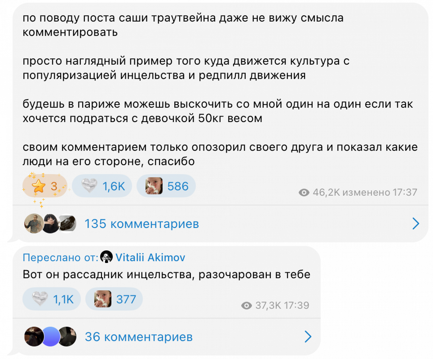 Реакции в соцсетях