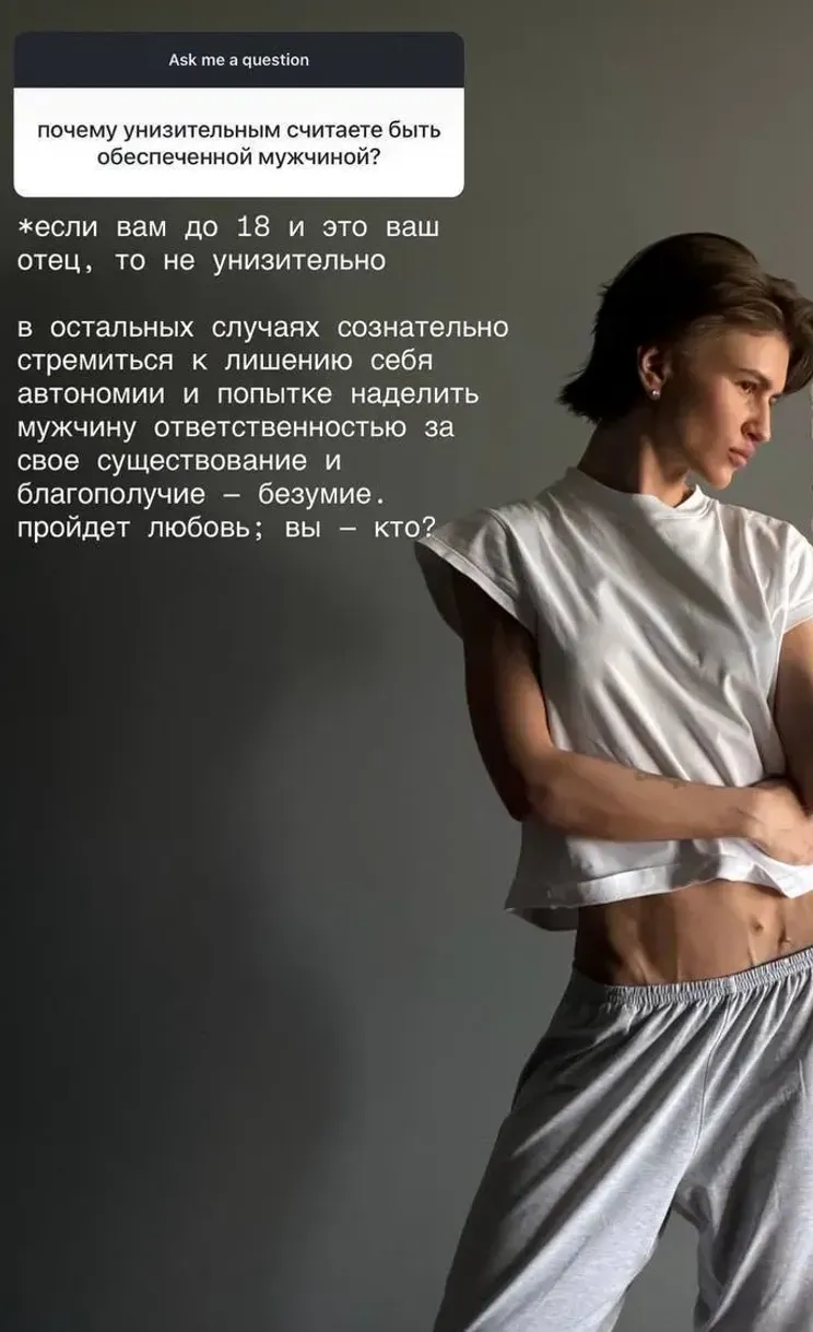 Сторис* Анастасии Мироновой