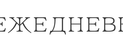 Дневник кожи: как редакция ухаживает за кожей летом?