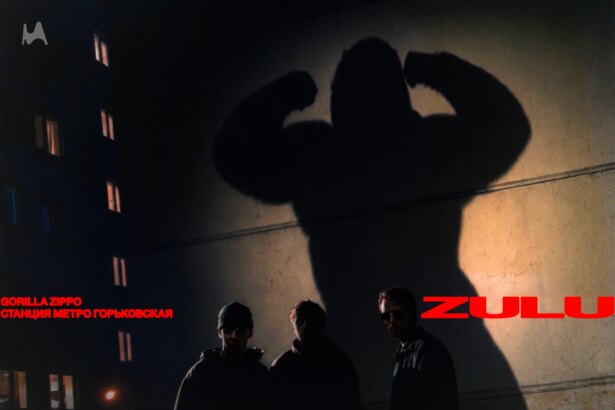 Gorilla Zippo и Станция метро Горьковская выпустили совместный трек (фото 1)