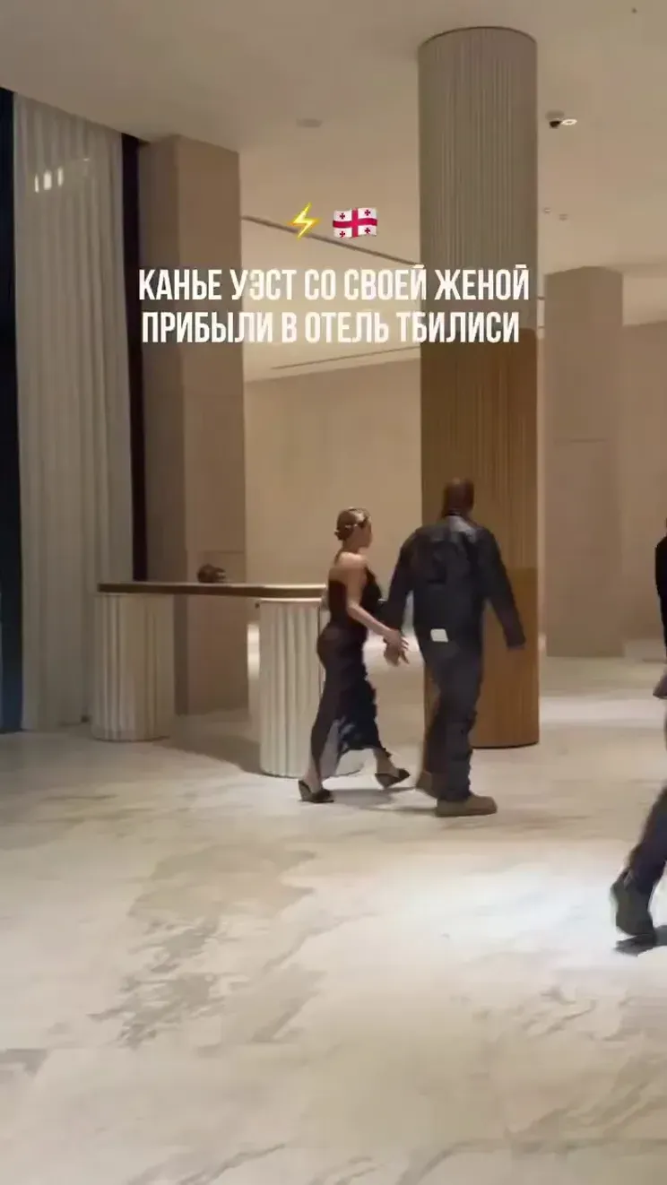 Канье Уэст и Бьянка Цензори в Тбилиси