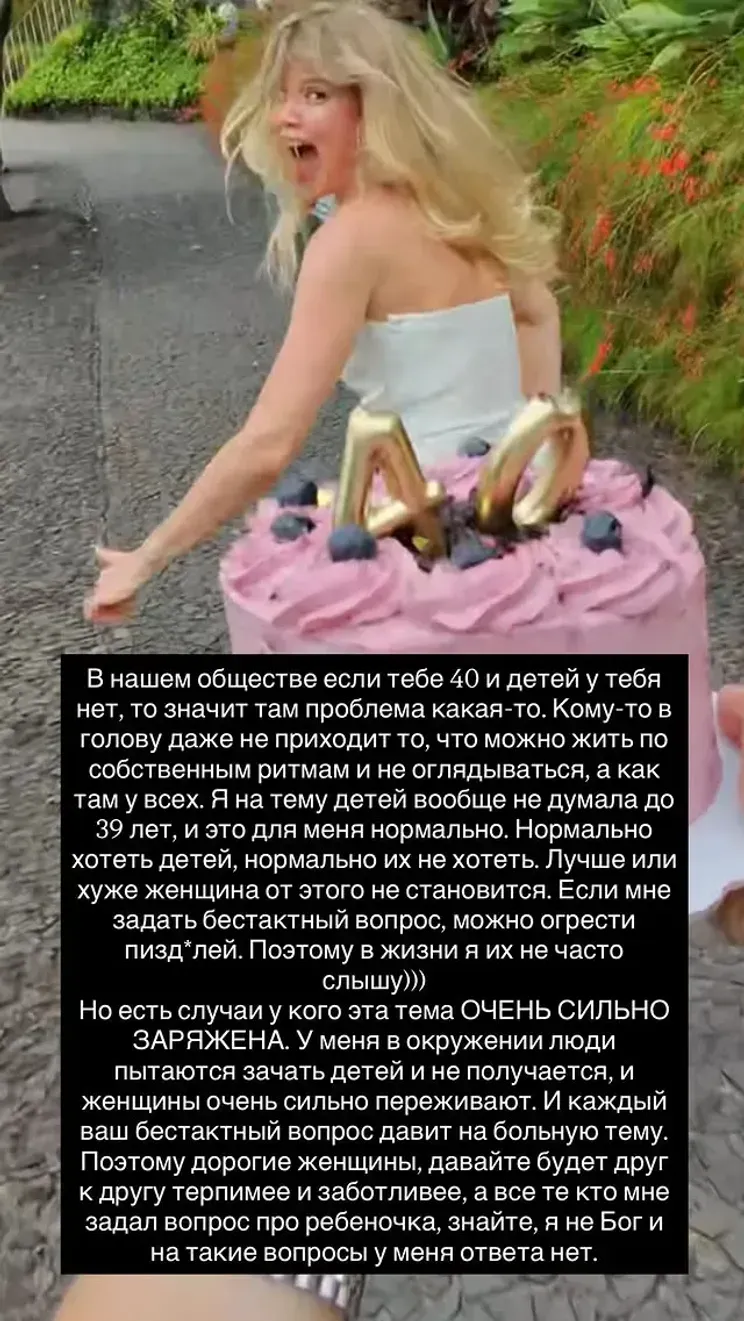 Сторис* Марии Ивакововй