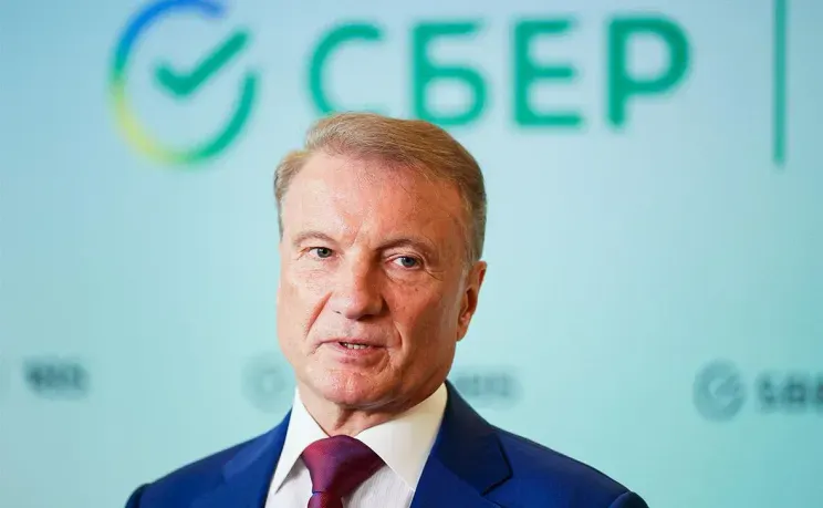 Герман Греф