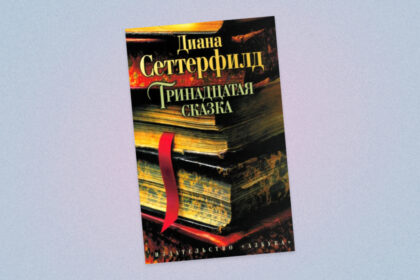 Подборка книг для отпуска, которые трудно выпустить из рук — Нож