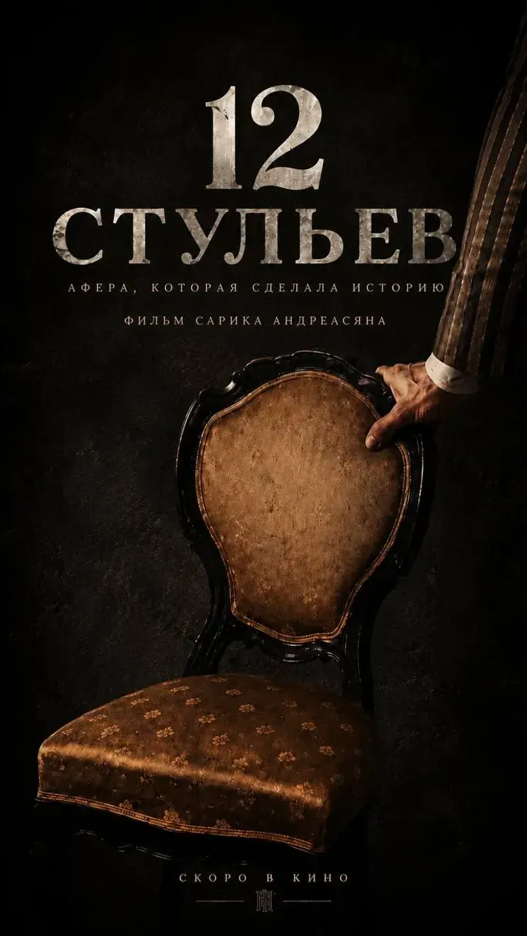 Фото Сарика Андреасяна