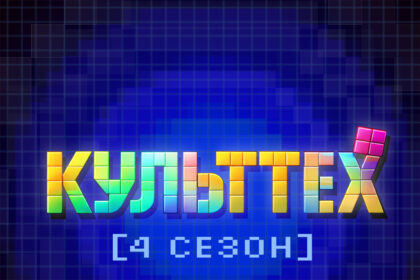 подкаст КультТех, обложка подкаста