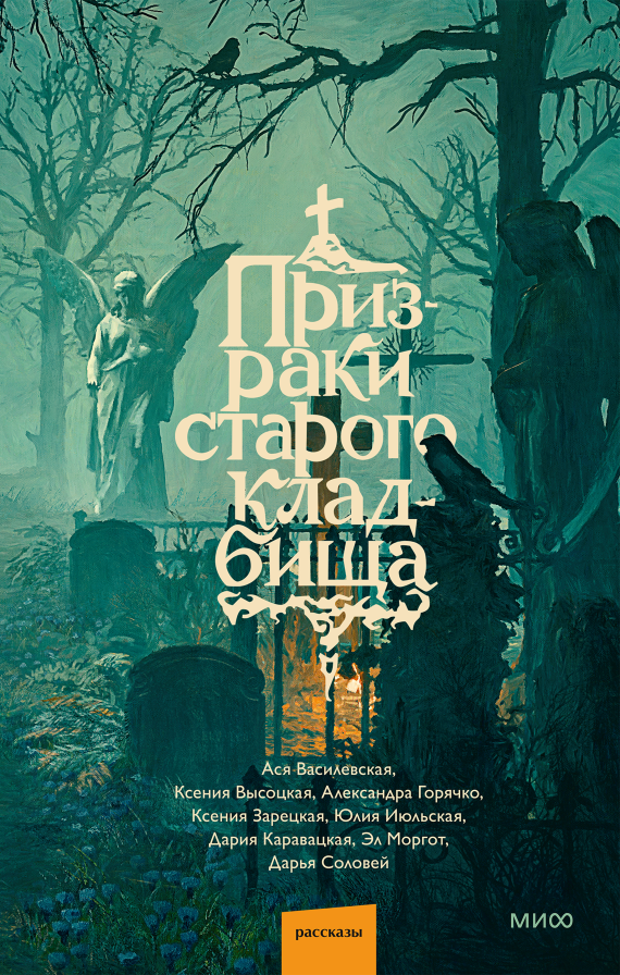 Издательство МИФ