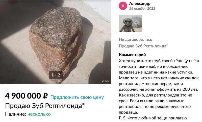 15 фото самых странных объявлений с барахолок в интернете