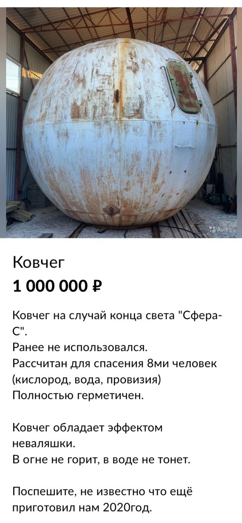 15 фото самых странных объявлений с барахолок в интернете