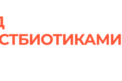 Бьюти-новинки недели: уход с постбиотиками и авторская йога