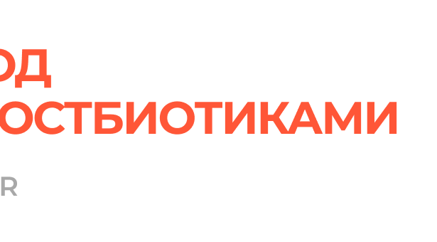 Бьюти-новинки недели: уход с постбиотиками и авторская йога