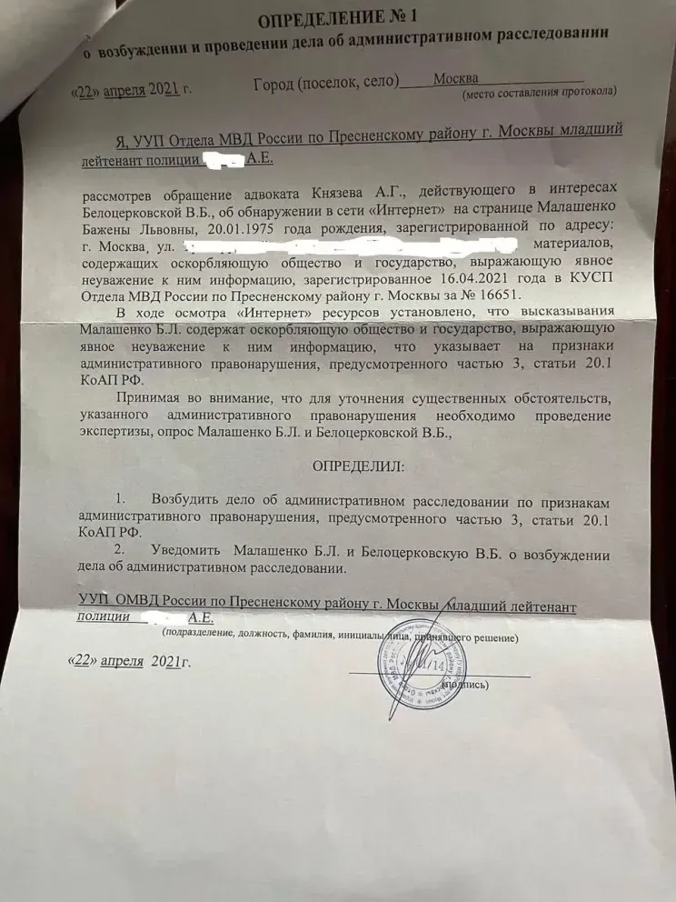 Фото из телеграм-канала Божены Рынски