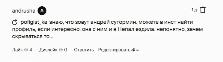 Скриншот с сайта Spletnik