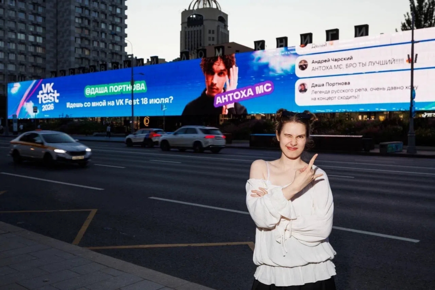 Артисты лично пригласили фанатов на VK Fest