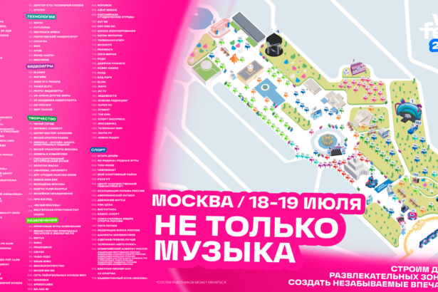 VK Fest 2026