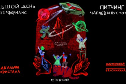 «Мастерская Дмитрия Брусникина» проведет традиционный Большой День (фото 1)