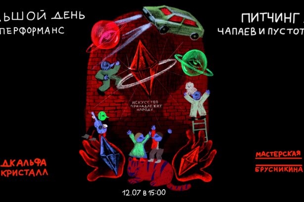 «Мастерская Дмитрия Брусникина» проведет традиционный Большой День (фото 1)