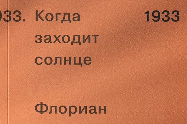 книжные новинки июля1