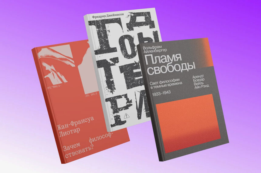 От античности до современной мысли: 15 книг, чтобы погрузиться в философию