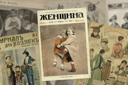 женские журналы облога