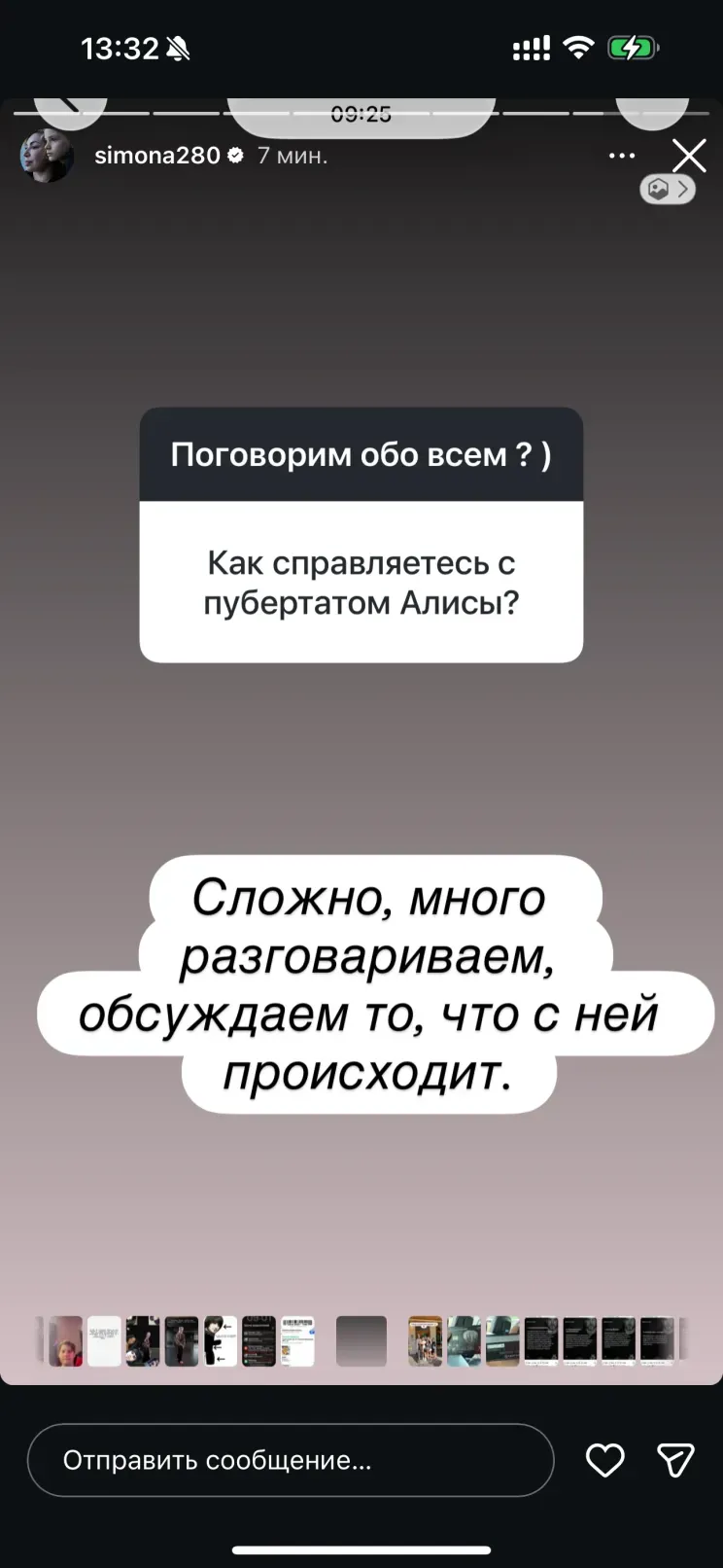 Соцсети Симоны Юнусовой