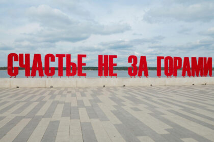 Достопримечательности Перми: лучшие места с фото и маршрутами на 2026 год