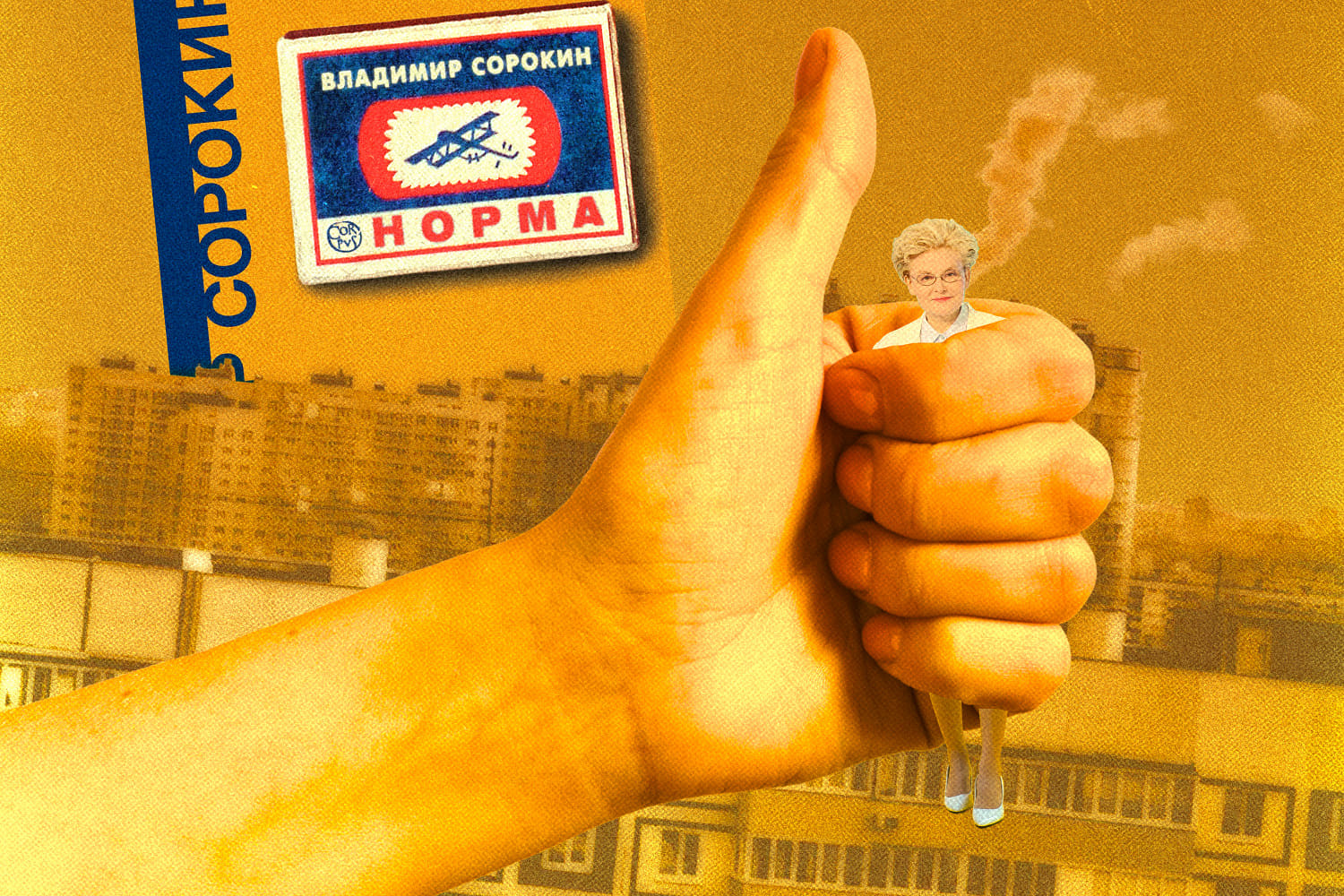 Это «Норма»: как мемы с Джигурдой и Малышевой объясняют нашу жизнь
