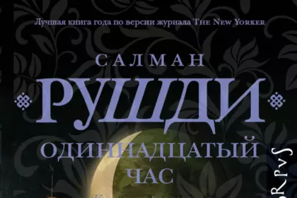 Книжные новинки августа 2026 — Нож