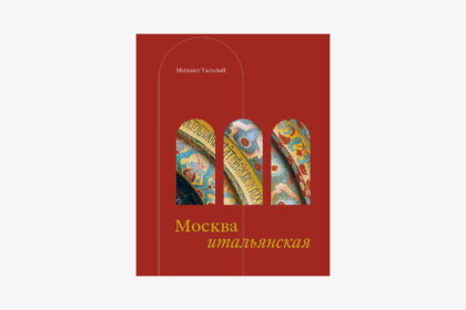Много дрался и едва не умер в сугробе: невероятная история итальянца при дворе Петра I