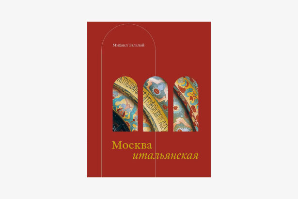 Много дрался и едва не умер в сугробе: невероятная история итальянца при дворе Петра I