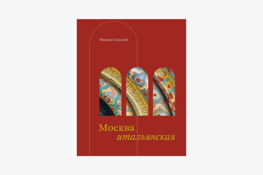 Много дрался и едва не умер в сугробе: невероятная история итальянца при дворе Петра I