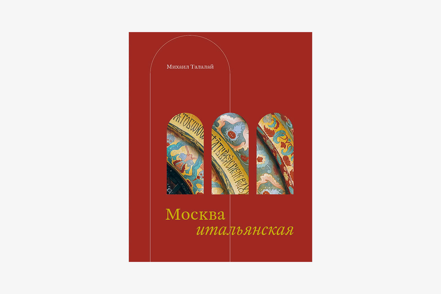 Много дрался и едва не умер в сугробе: невероятная история итальянца при дворе Петра I