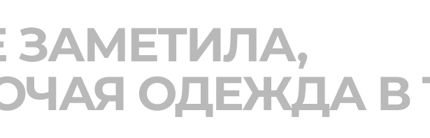 От заводского станка до гардероба: как рабочая одежда стала частью моды