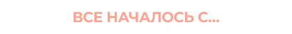 Поколение: танцовщица Есения Михеева
