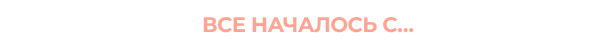 Поколение: танцовщица Есения Михеева