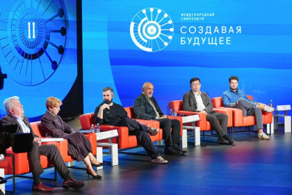 международный симпозиум «Создавая будущее», футуризм, глобальные проблемы