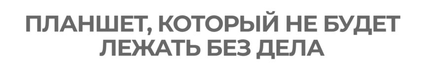 И снова осень: какие гаджеты облегчат жизнь в новом сезоне?