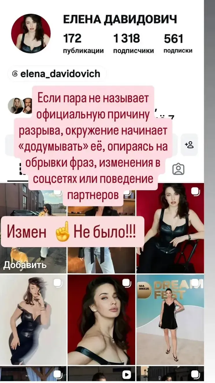 Сторис* Инны Михайловой