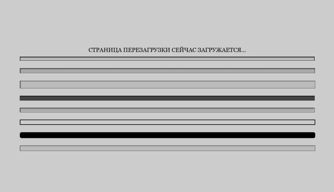 The Restart Page, старый ПК, ностальгия по нулевым и 1990-м