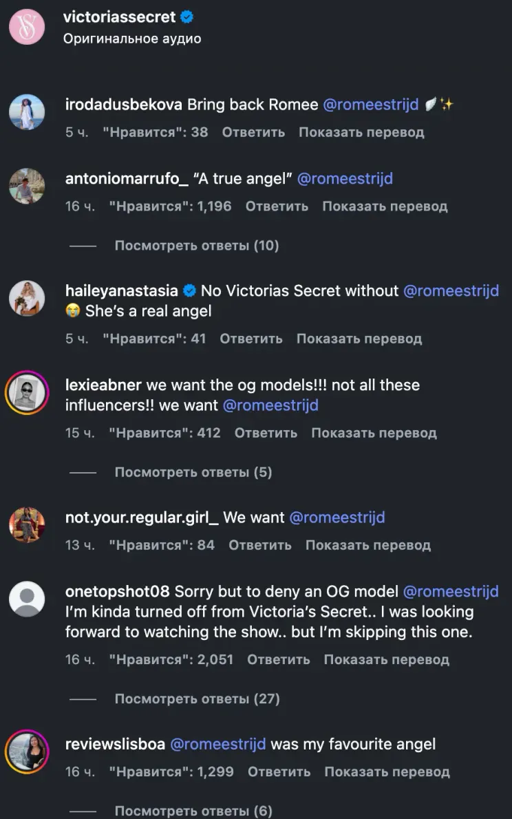 Комментарии в поддержку Роми Стрейд соцсетях Victoria’s Secret